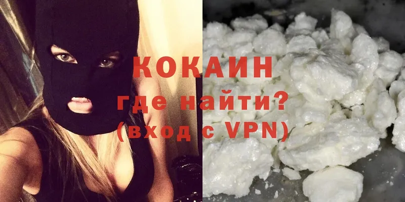 Кокаин FishScale  Бор 