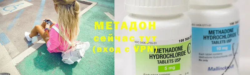 МЕТАДОН methadone  наркота  блэк спрут зеркало  Бор 